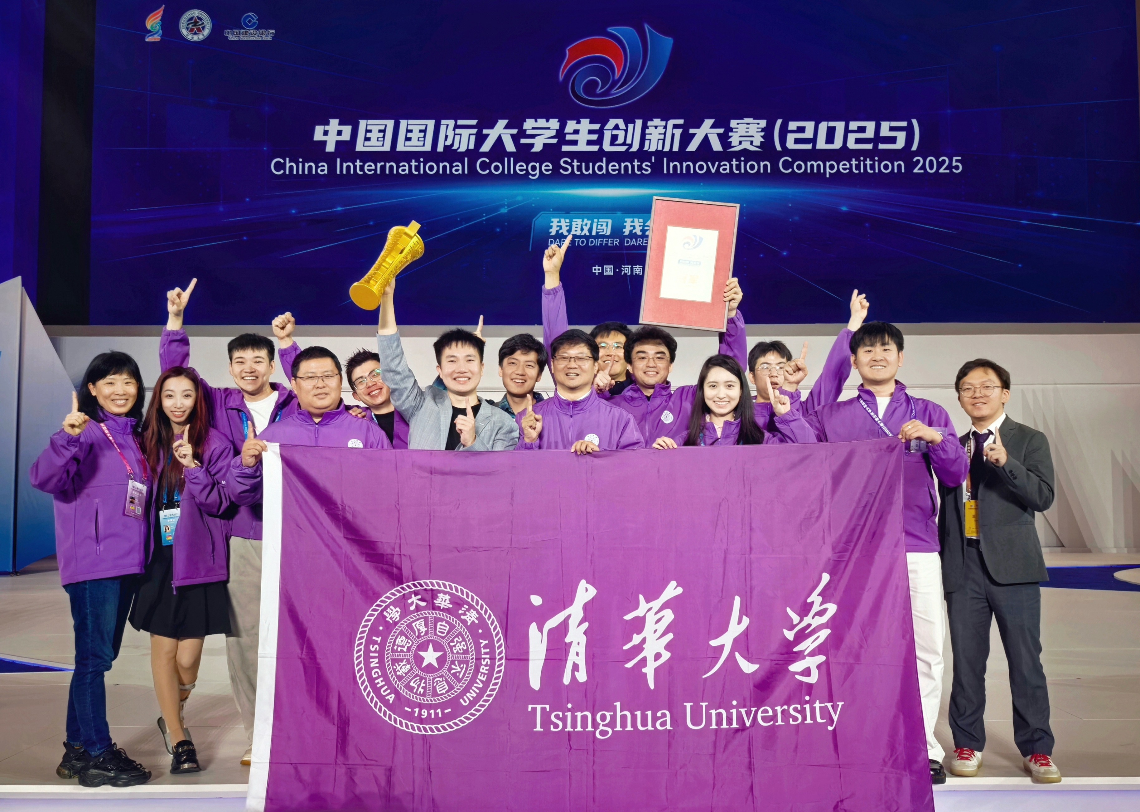 20251015-清华大学学生团队荣获2025年中国国际大学生创新大赛总冠军-徐帅旗-清华获奖团队合影.jpg
