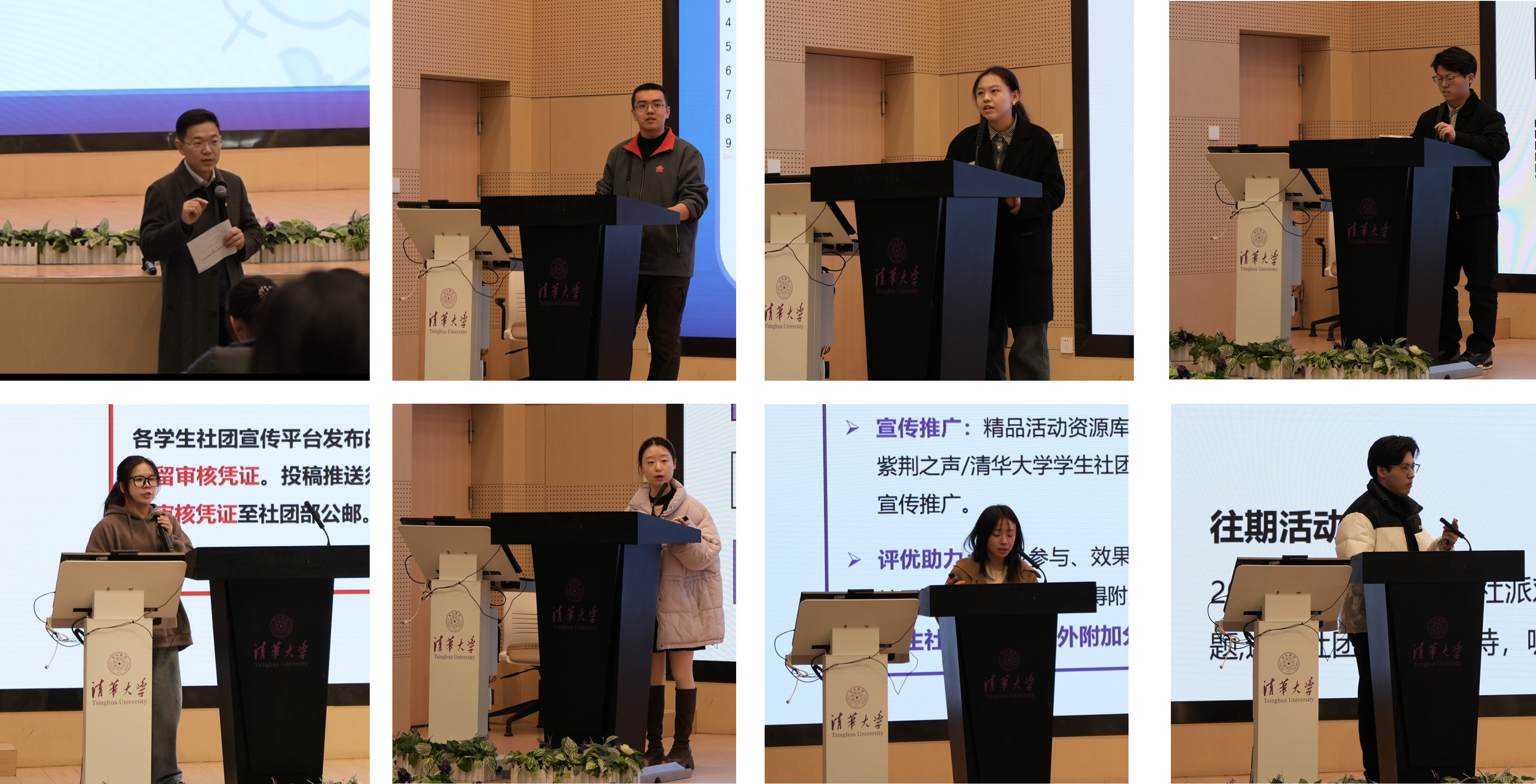 20251026-2025年秋季学期学生社团会长培训会-校团委-陈志昊发言，于鸿飞主持会议，张亦杰、雷振宇、潘欣雨、徐源、章赢予、石朕宇介绍工作（从左至右、从上至下）.png