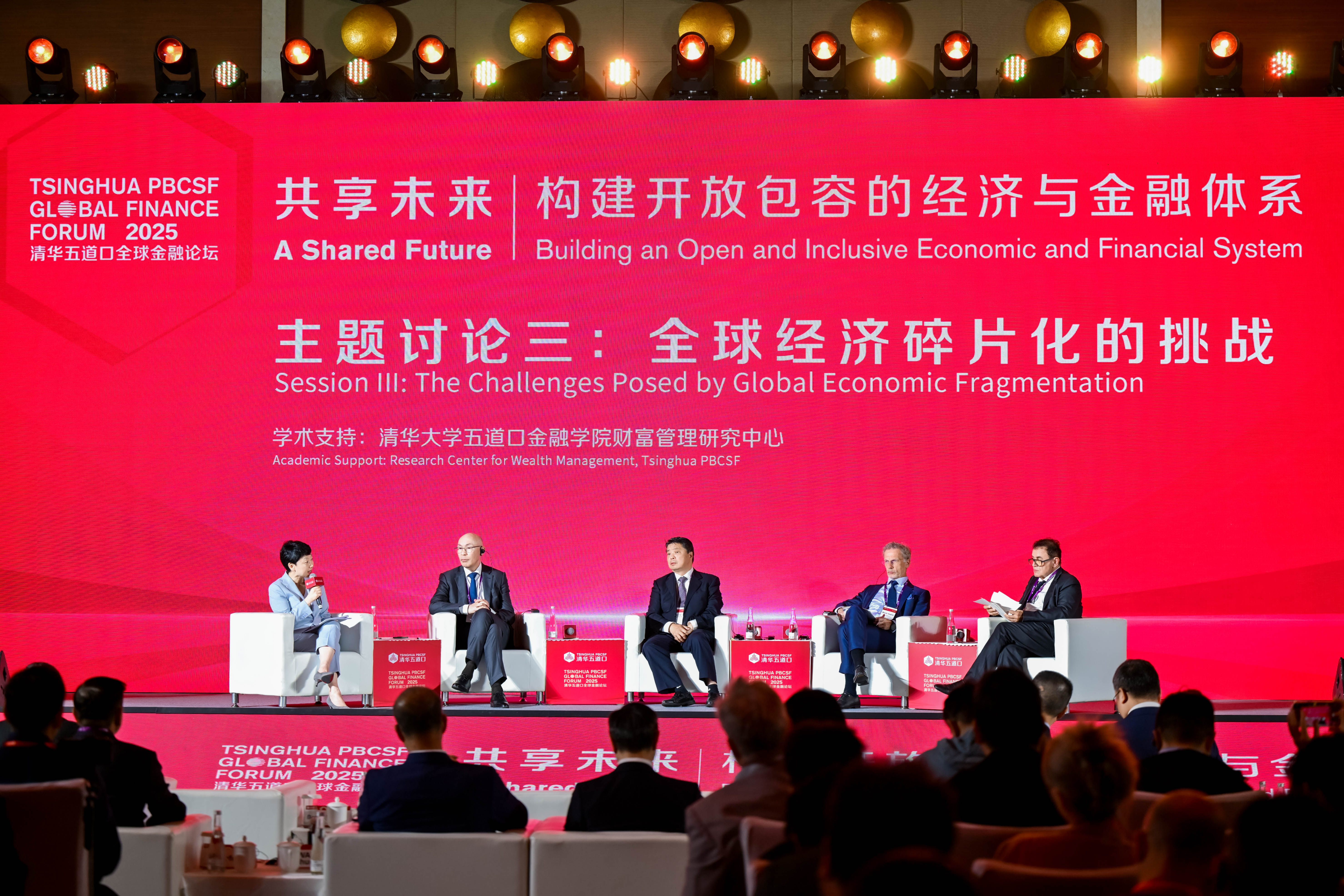 20250517-2025清华五道口全球金融论坛主题讨论三丨全球经济碎片化的挑战-金融学院-现场图.jpg