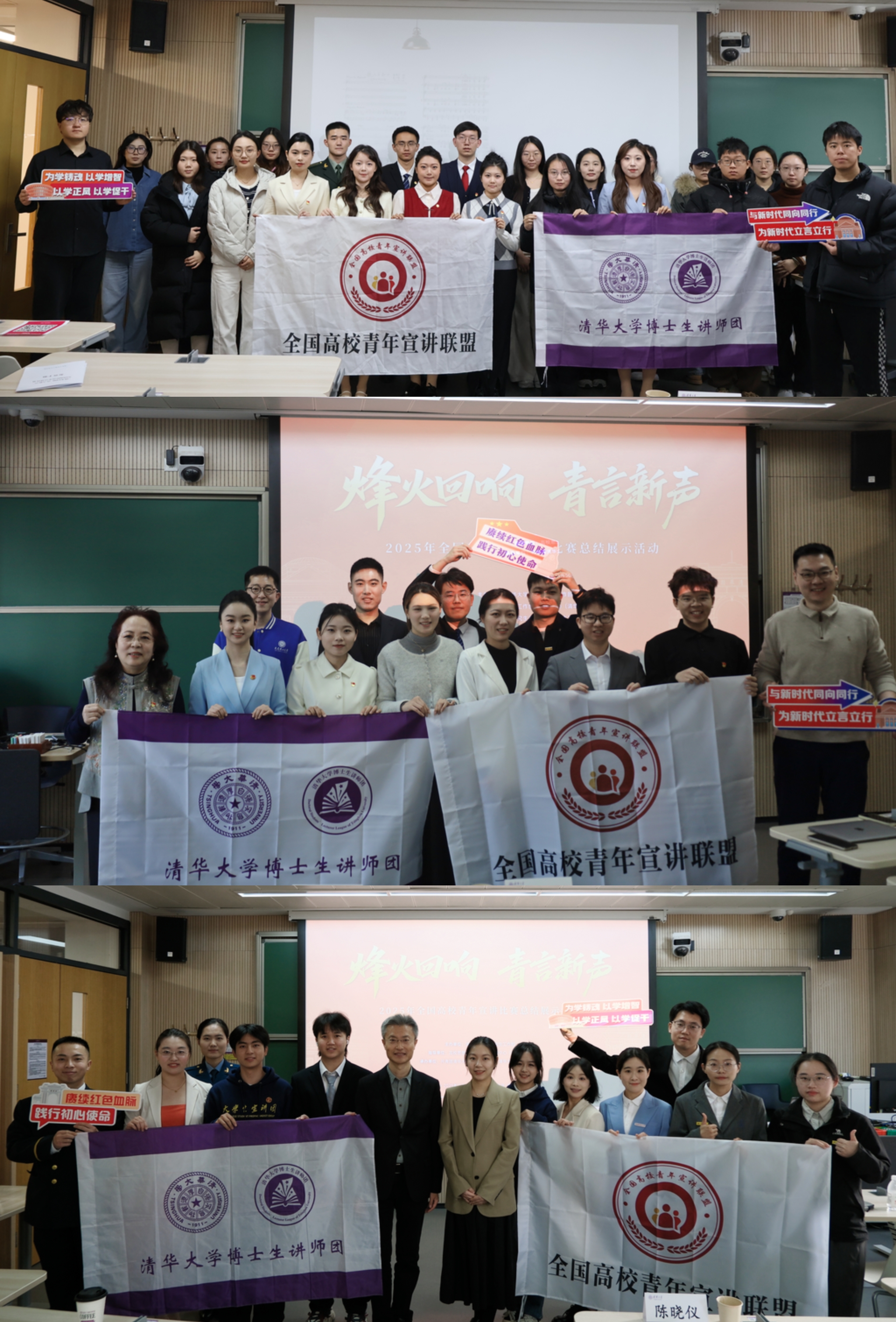 20251130-当青春遇上宣讲！“烽火回响 青言新声”全国高校青年宣讲比赛顺利举行-博士生讲师团-参与决赛选手合影.jpg