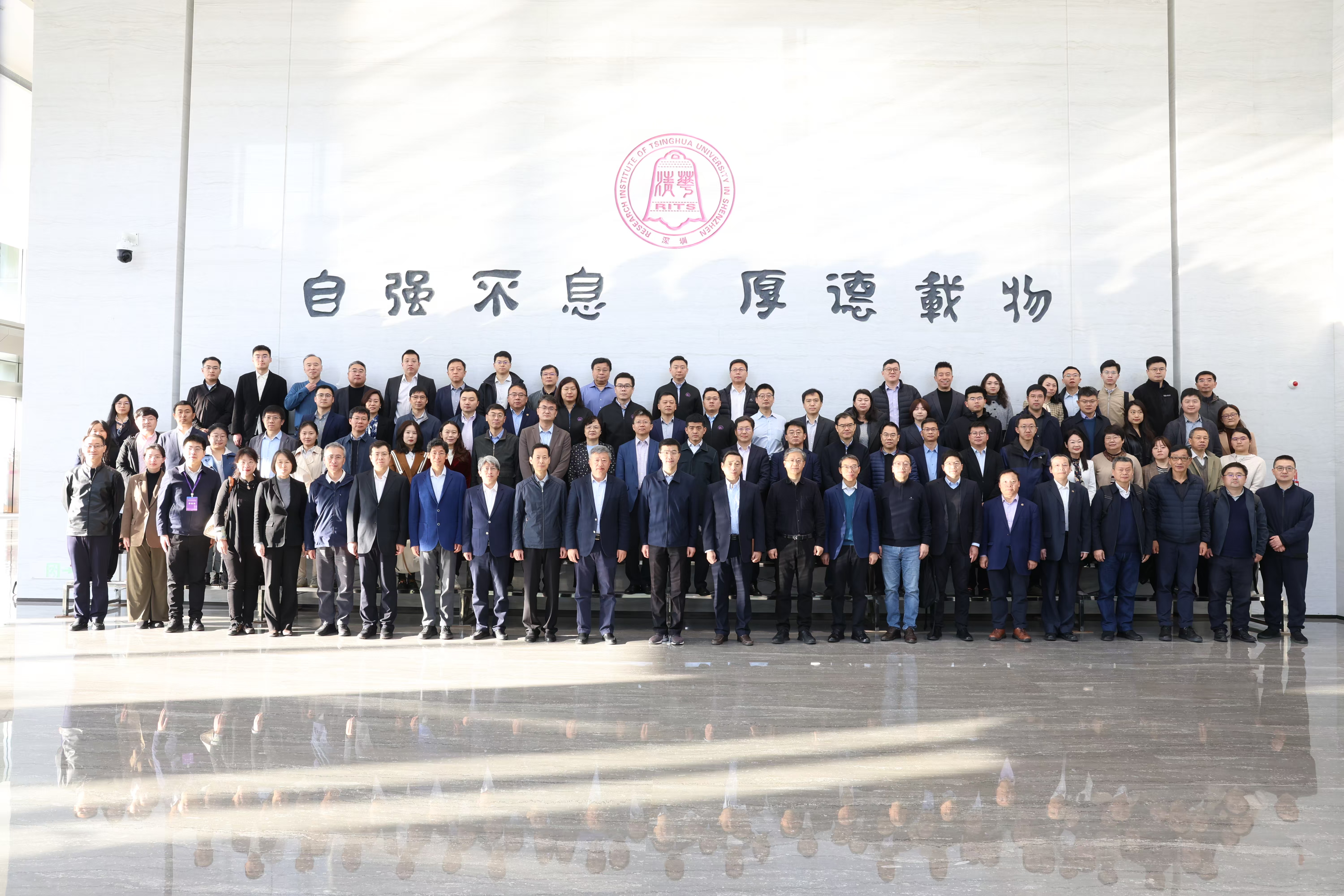 20250117-清华大学召开校地合作研究院2025年度工作培训和研讨会-深圳研究院-与会人员合影.jpg