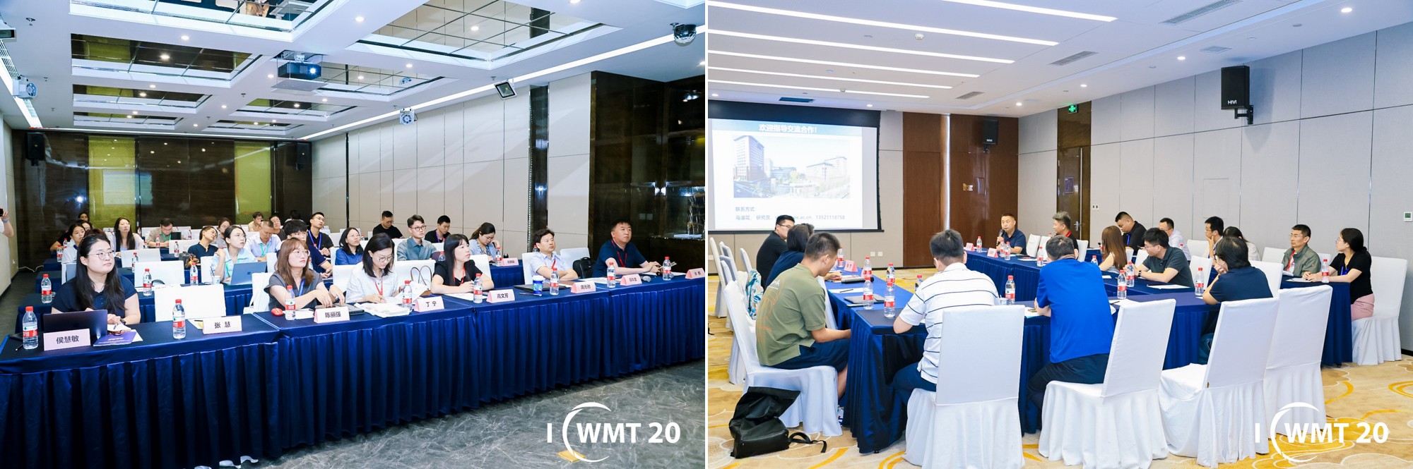 20250708-清华大学联合主办第二十届固体废物管理与技术国际会议-拍摄者不详-图2 部分分会现场.jpg