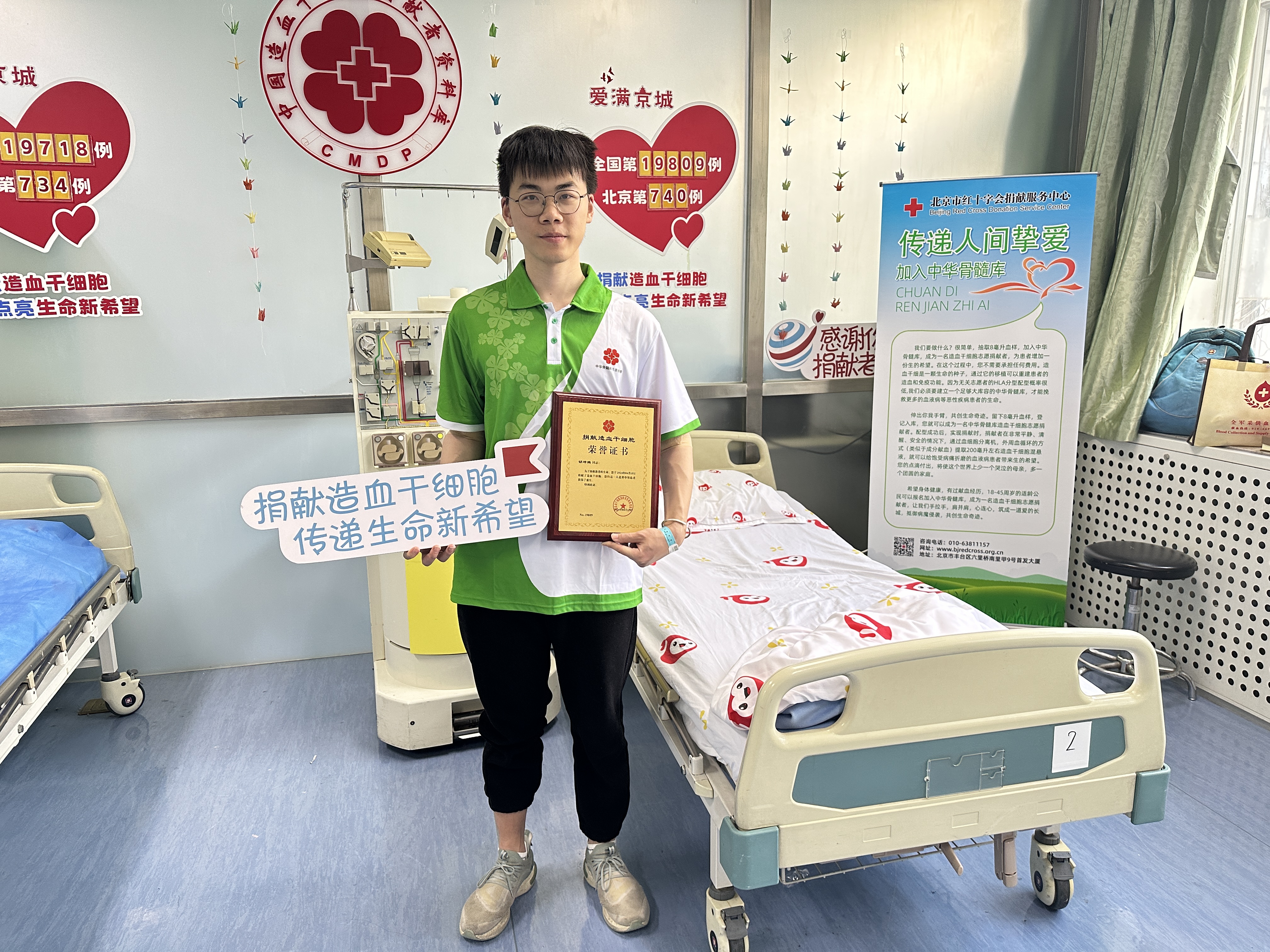20250415-造干捐献看望-鲍佳漪-胡坤鹏同学完成造血干细胞捐献.jpg