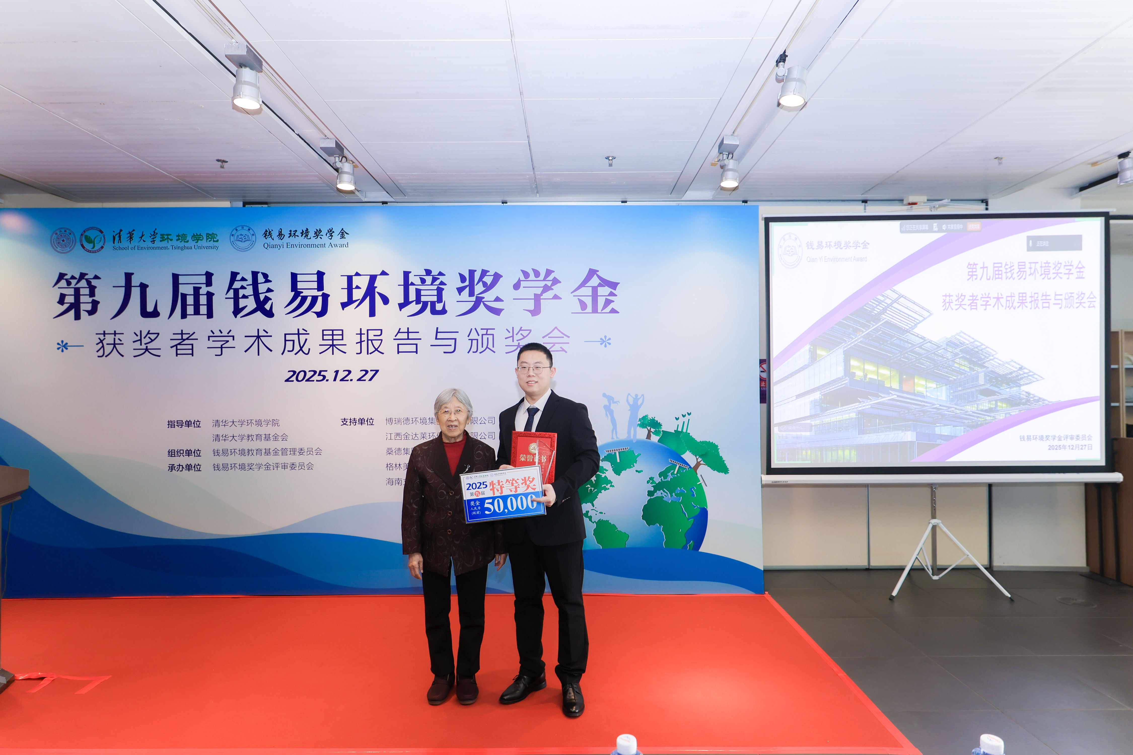 20251227-第九届钱易环境奖学金获奖者学术成果报告与颁奖会举行-嘉艺-特等奖.jpg