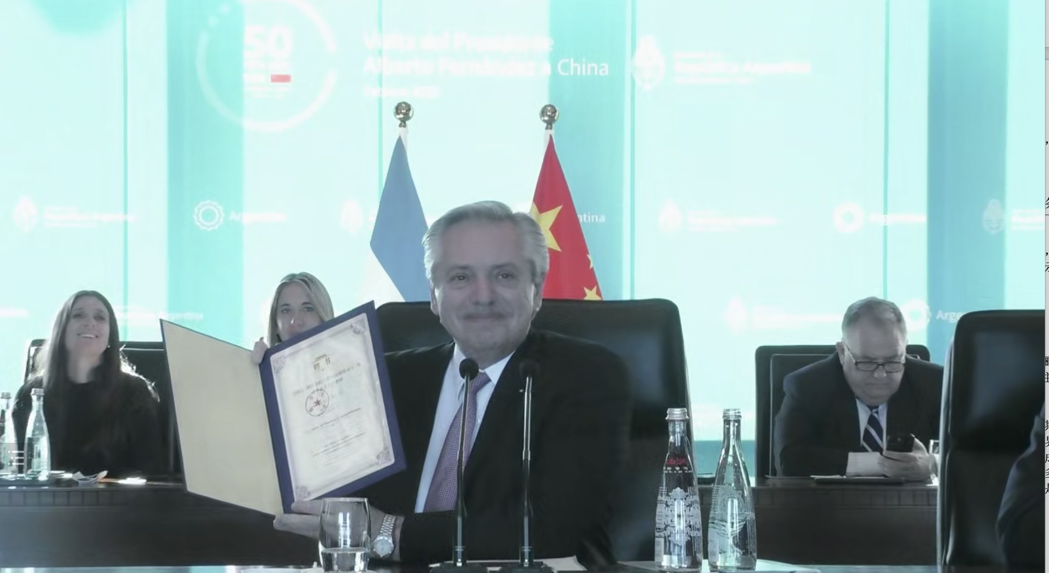 20220204-阿根廷总统阿尔韦托·费尔南德斯清华大学名誉教授聘任仪式-常志东-双方在线合影-总统png 20220204-阿根廷总统阿尔韦托·费尔南德斯清华大学名誉教授聘任仪式-常志东-双方在线合影-总统png