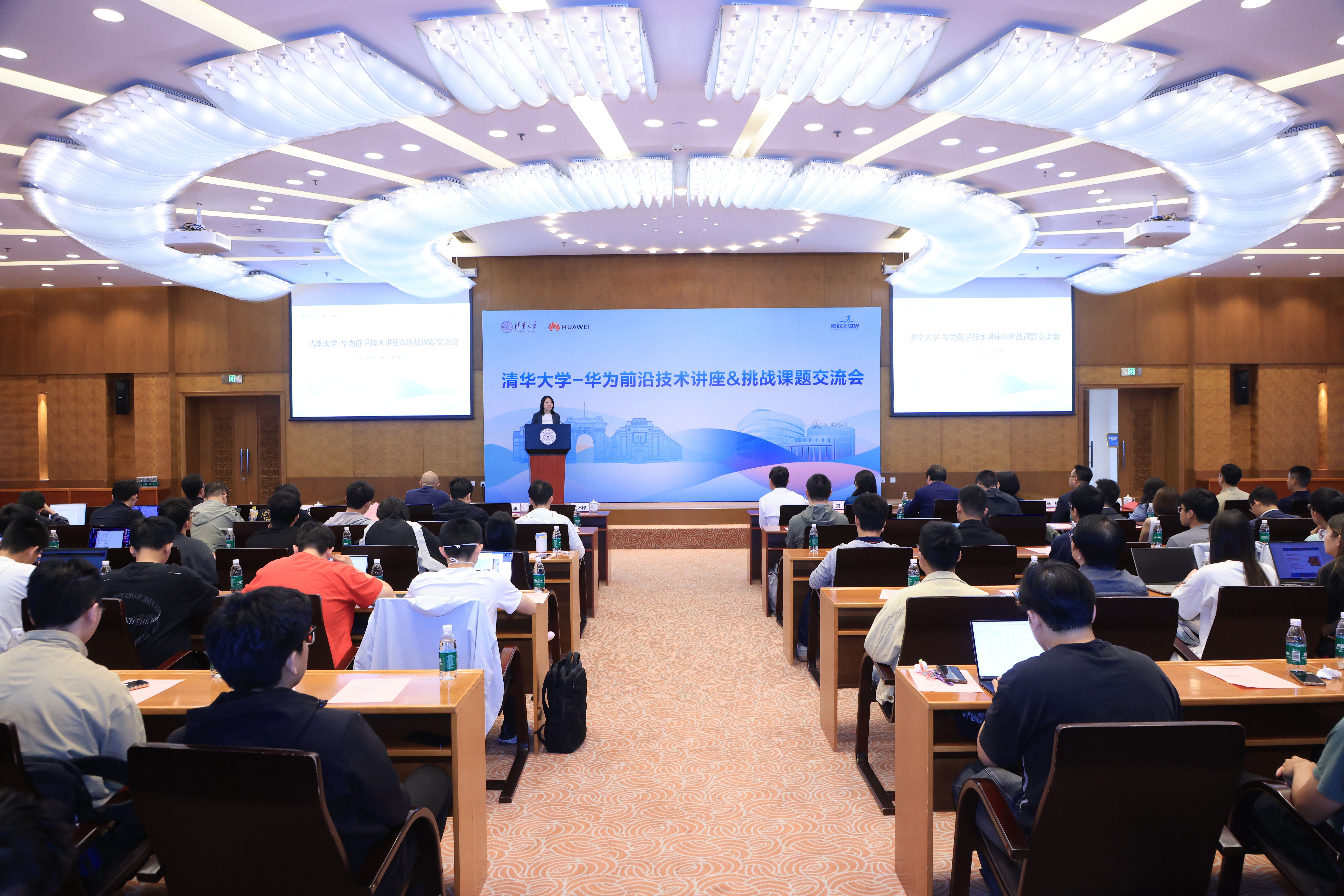 20250519-清华大学与华为携手挑战未来课题，共探拔尖人才培养-书院管理中心-会议现场.JPG