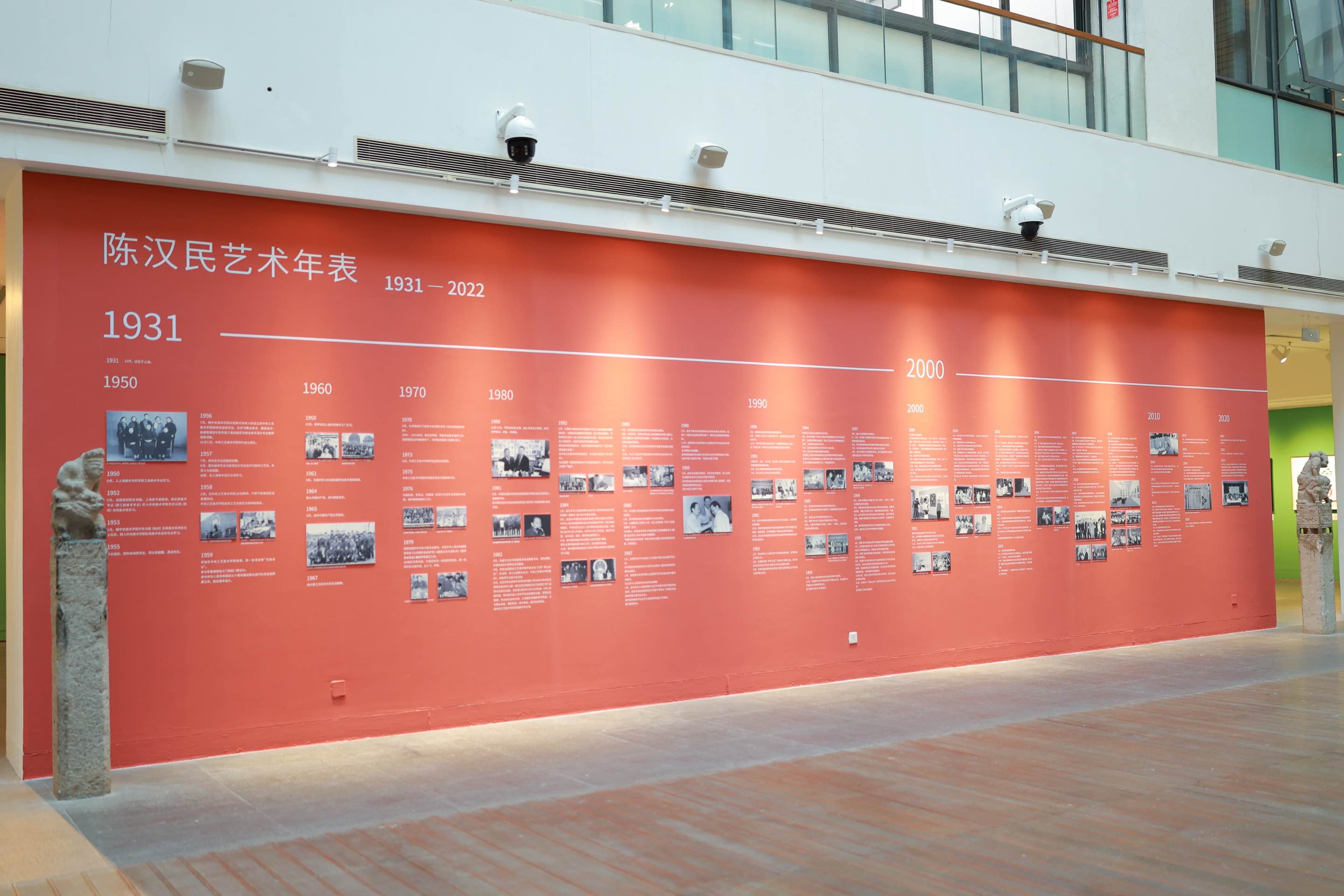 20250429-陈汉民设计文献展-美术学院-陈汉民艺术年表.jpg