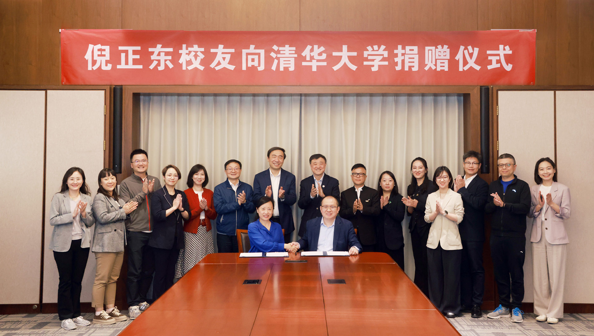 20250424-倪正东捐赠支持清华大学-常志东-图说 (4).jpg