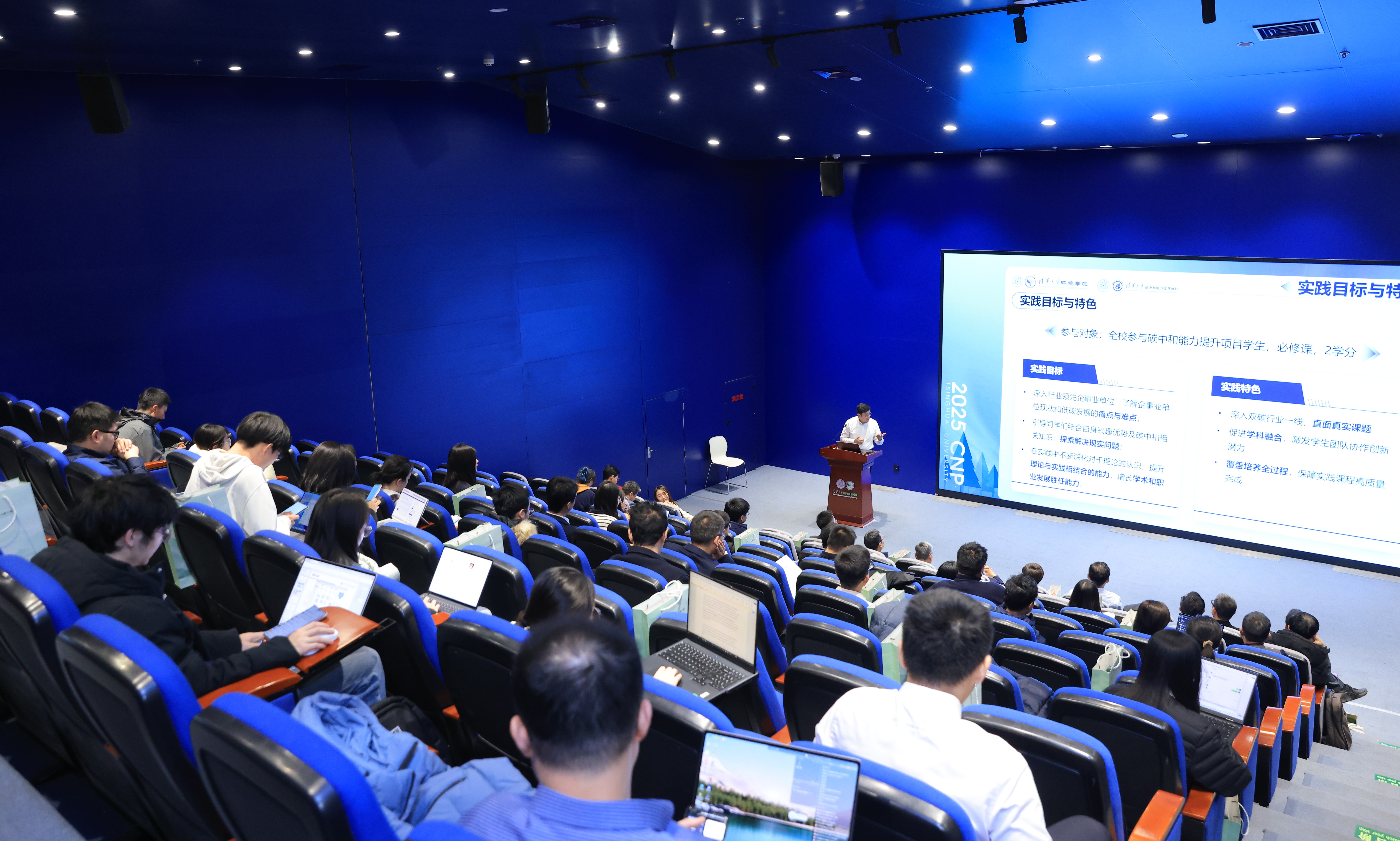 20251208-2025年碳中和能力提升项目总结表彰会召开-拍摄者不详-会议现场.JPG