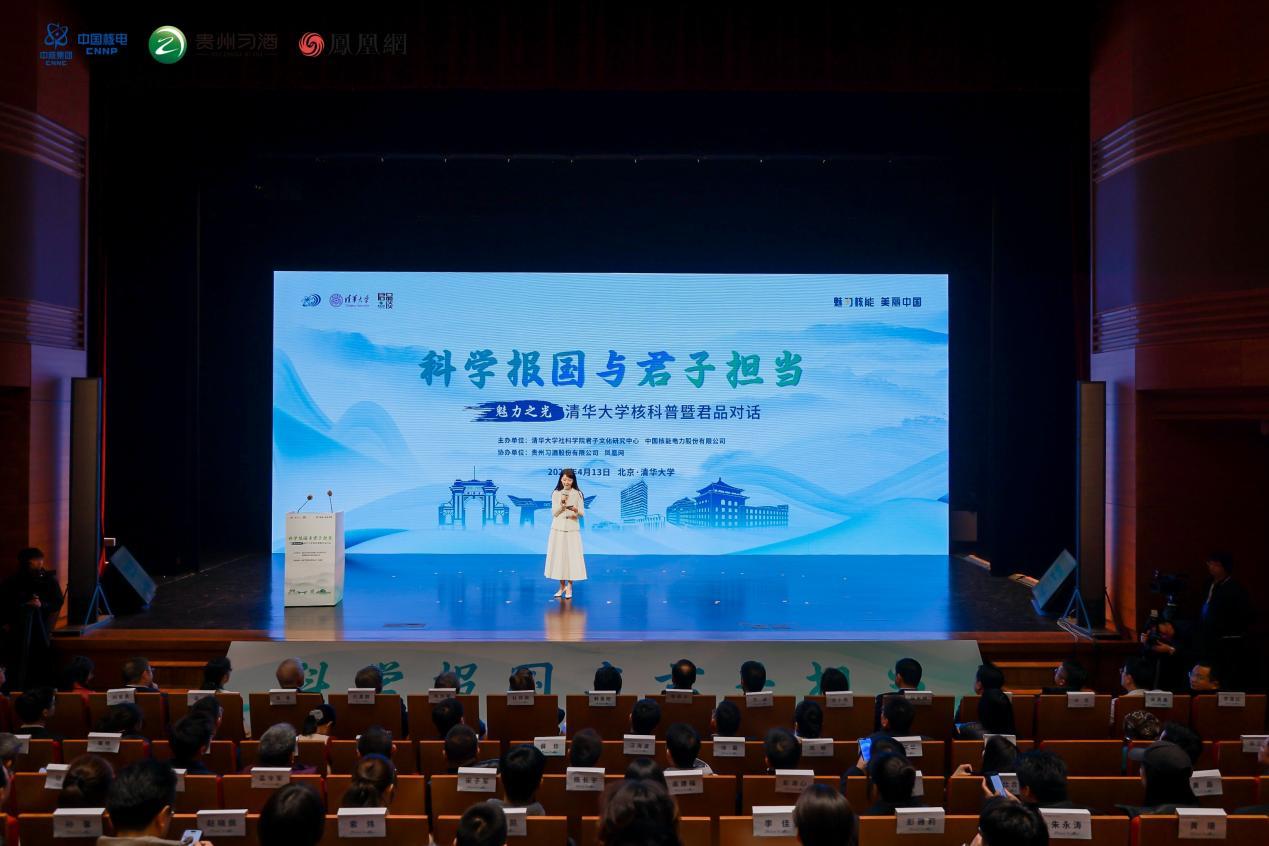 20250413-清华大学核科普君品对话-社科-现场.jpeg