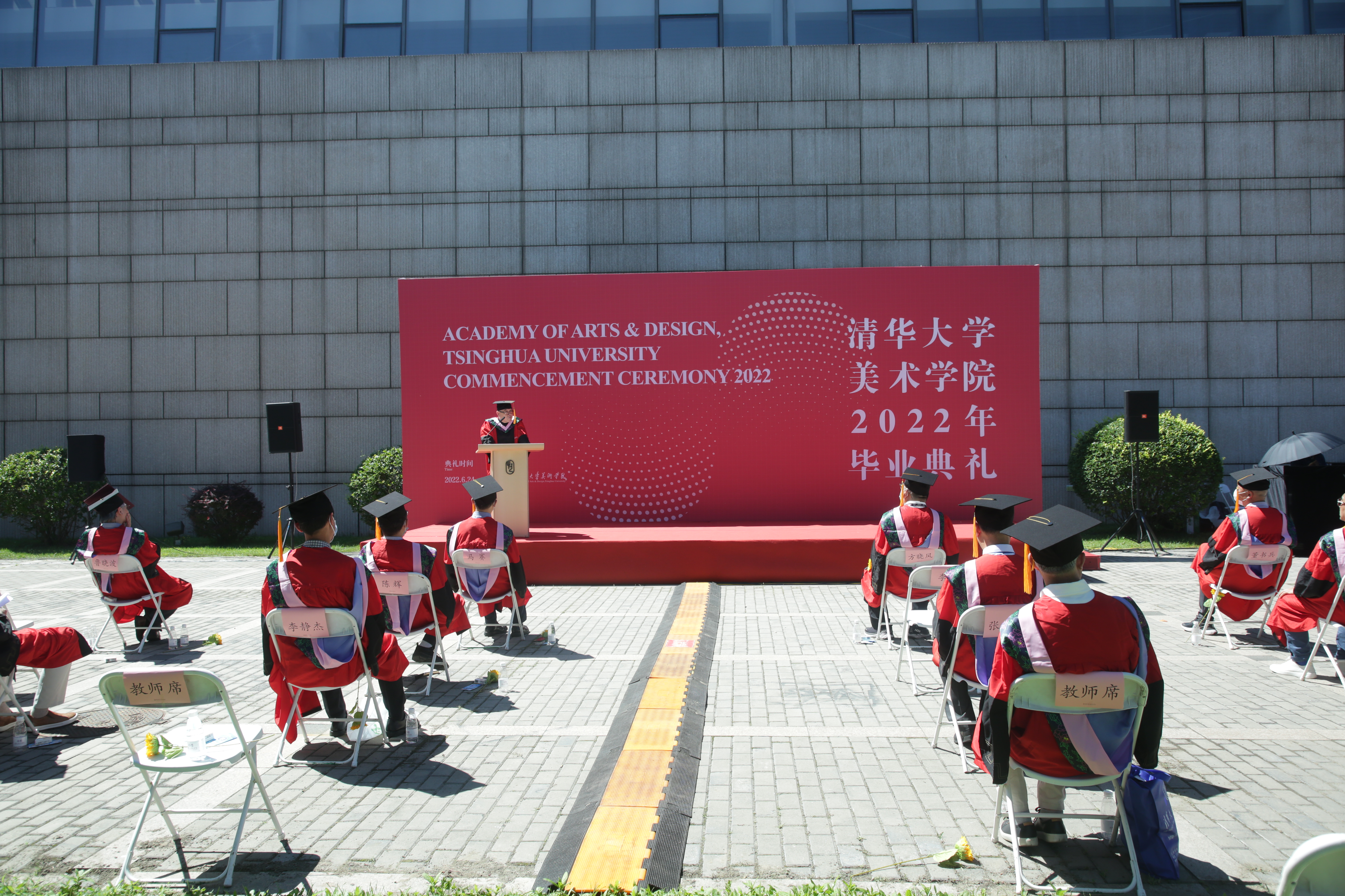 20220629-清华美院2022年毕业典礼-院学生办-会场.JPG