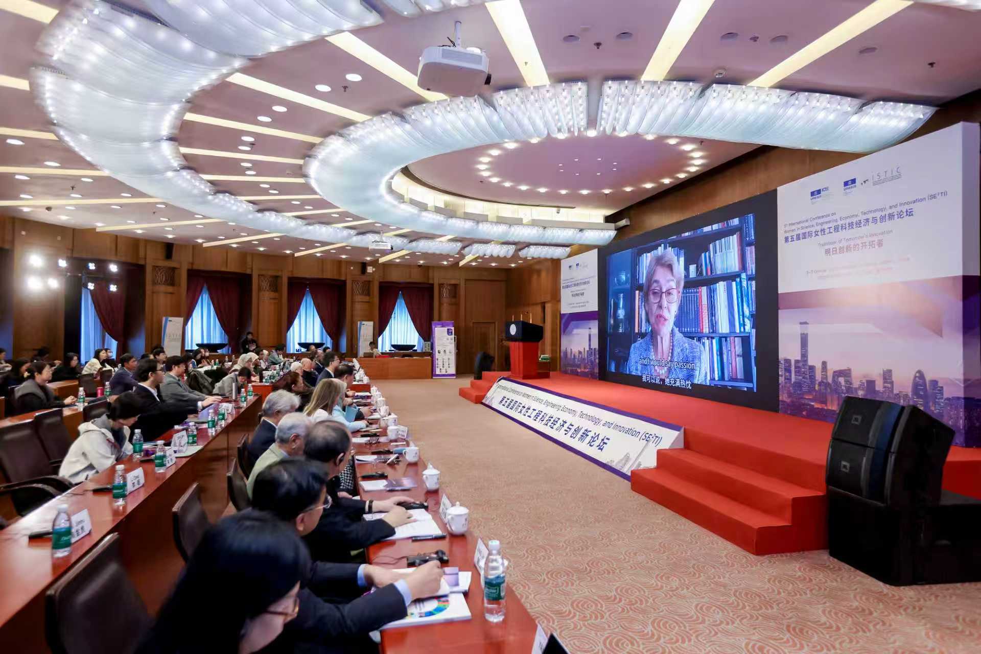 20251009-第五届国际女性工程科技经济与创新论坛在清华大学举办-ICEE-伊琳娜·博科娃发表视频致辞.jpg