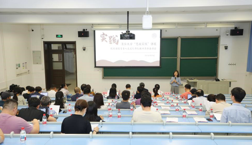 20250530-清华大学“思政实践”课程院系负责人及支队带队教师集体备课会-车宗凯-备课会现场(2).jpg