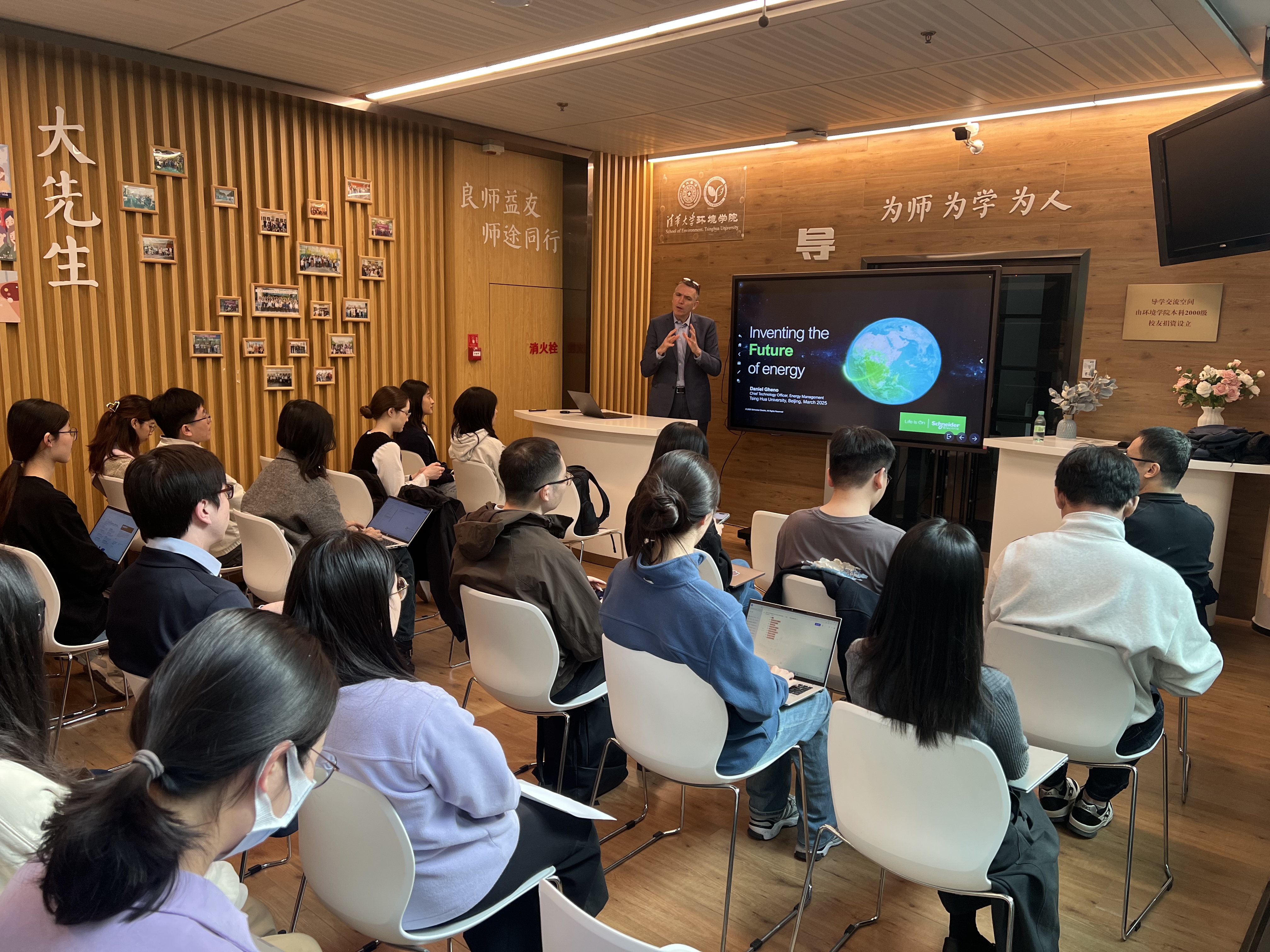 20250313-施耐德电气代表团访问清华大学 探讨能源转型与绿色创新合作-环境学院-丹尼尔·盖诺在环境学院作学术报告.jpg