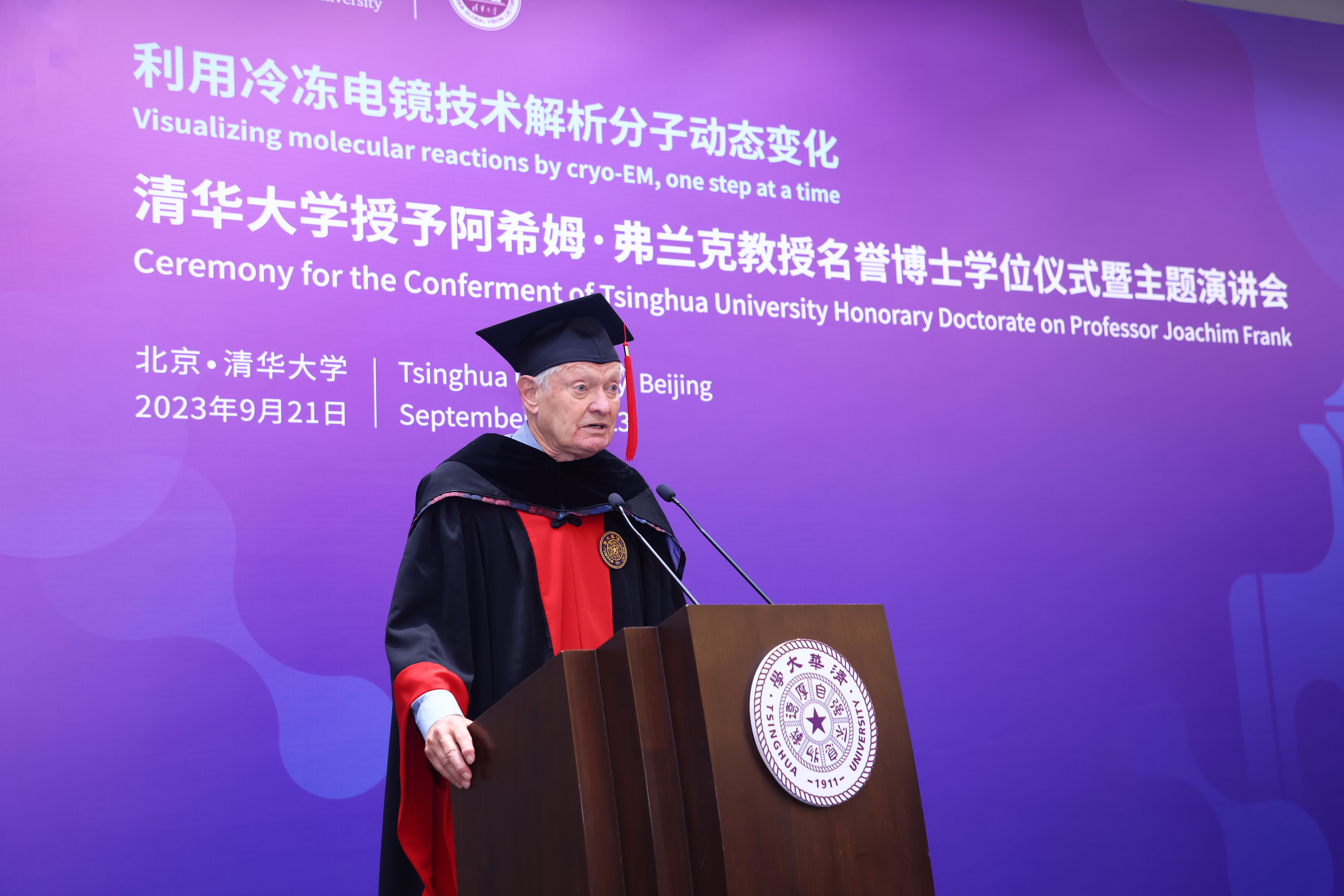 20230921-清华大学授予诺贝尔化学奖得主阿希姆·弗兰克教授名誉博士学位-许德刚-弗兰克教授致答辞.JPG