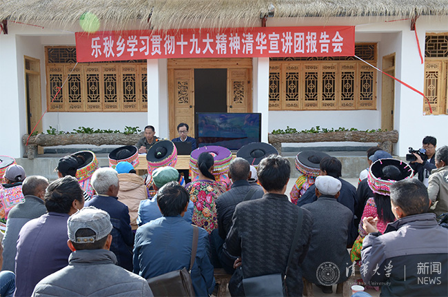 10 2017?1?1月,清华大学师生宣讲团走进南涧县,宣讲党的十九大会议精神.jpg
